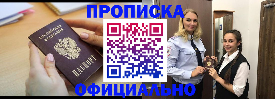 прописка иностранных граждан в Гусеве