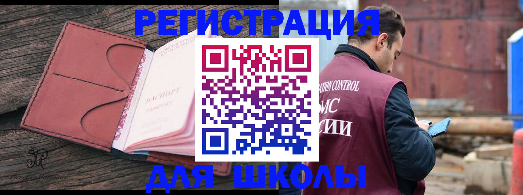 прописка в квартире в Гусеве