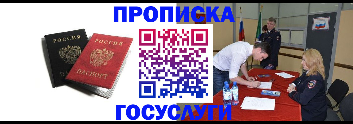 миграционный учет в Гусеве